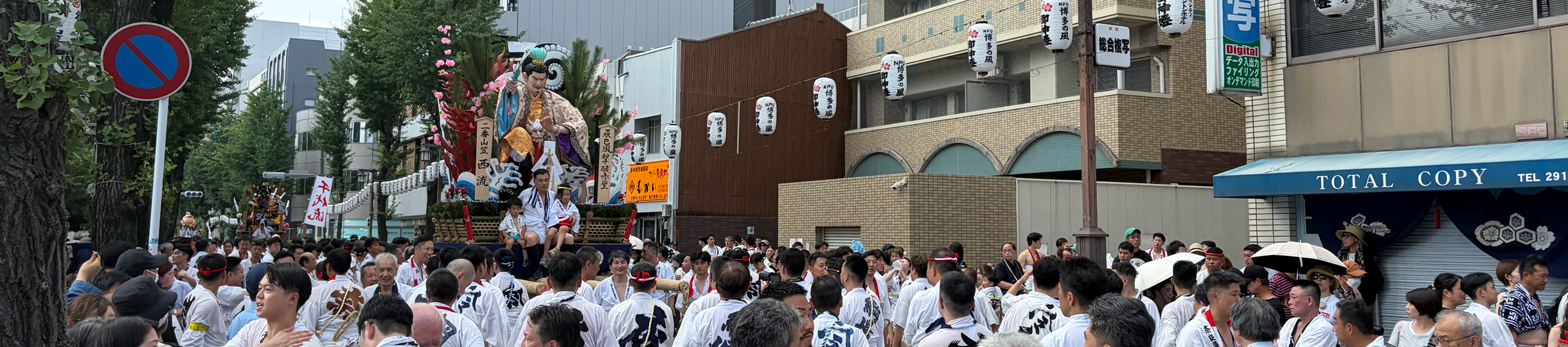 Hero Banner Hakata Gion Yamakasa
